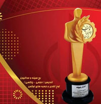 تندی کارگر نمومه سال